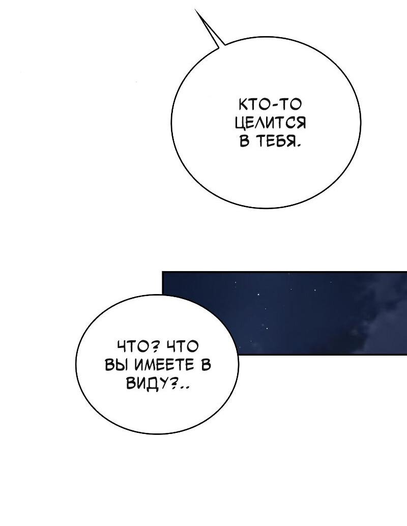 Манга Неудобный круглосуточный магазин - Глава 30 Страница 45
