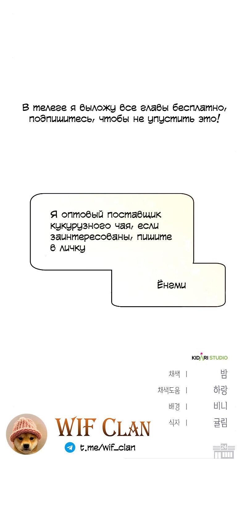 Манга Неудобный круглосуточный магазин - Глава 29 Страница 66