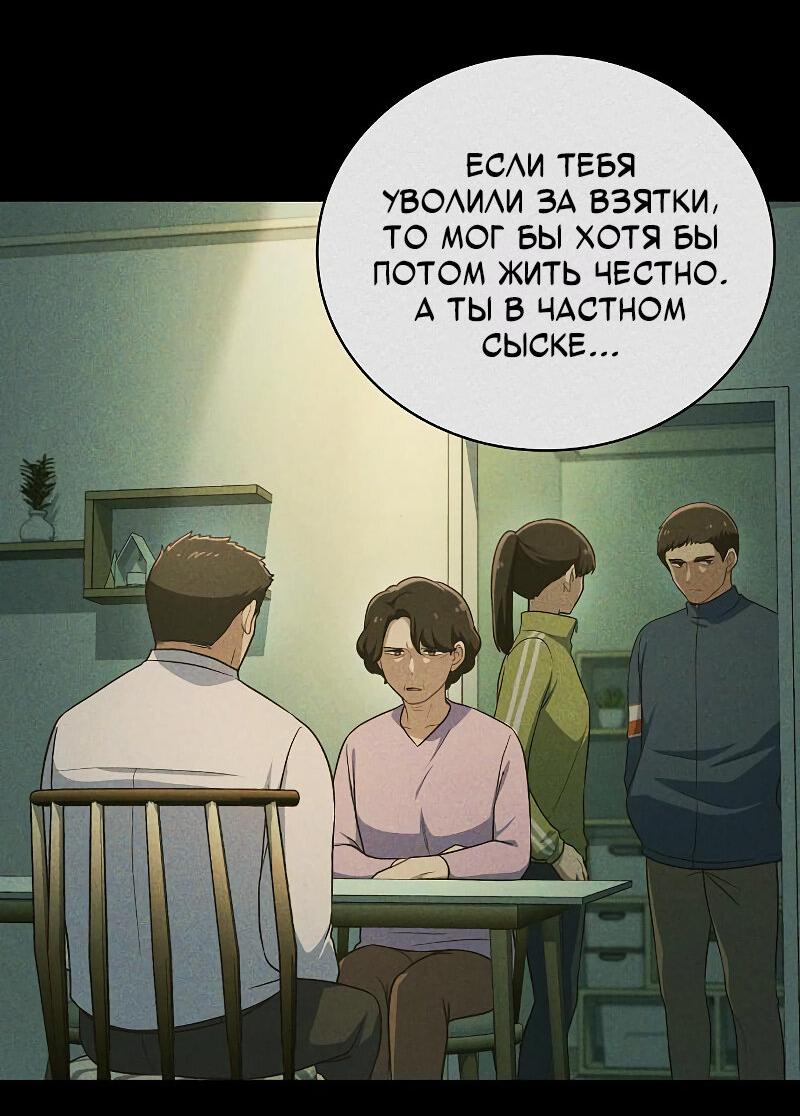 Манга Неудобный круглосуточный магазин - Глава 29 Страница 58