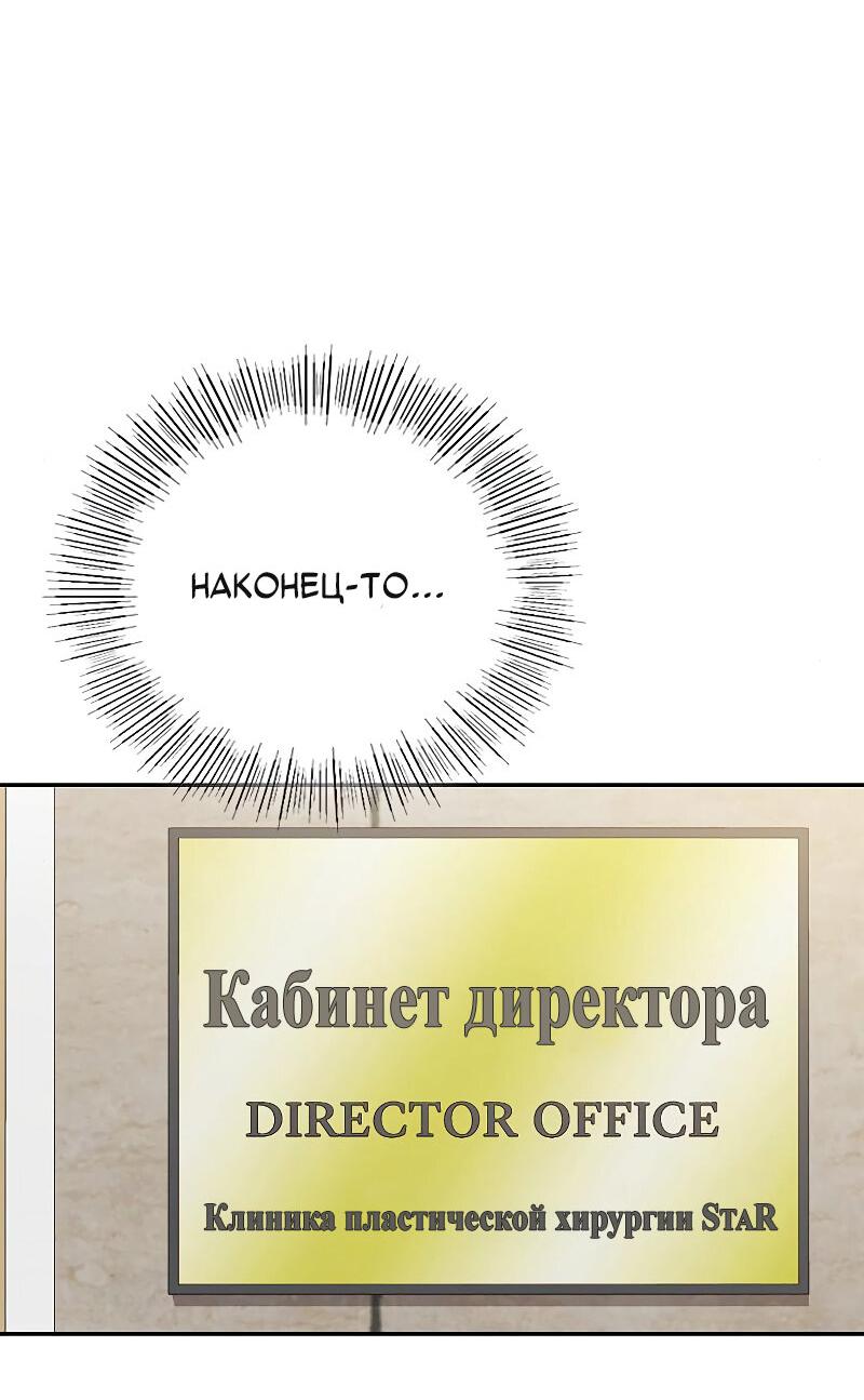 Манга Неудобный круглосуточный магазин - Глава 28 Страница 67