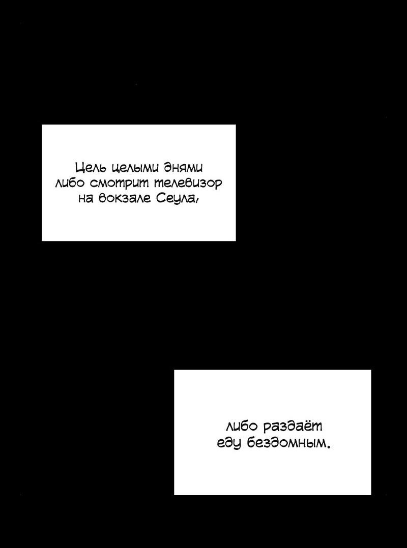 Манга Неудобный круглосуточный магазин - Глава 28 Страница 25