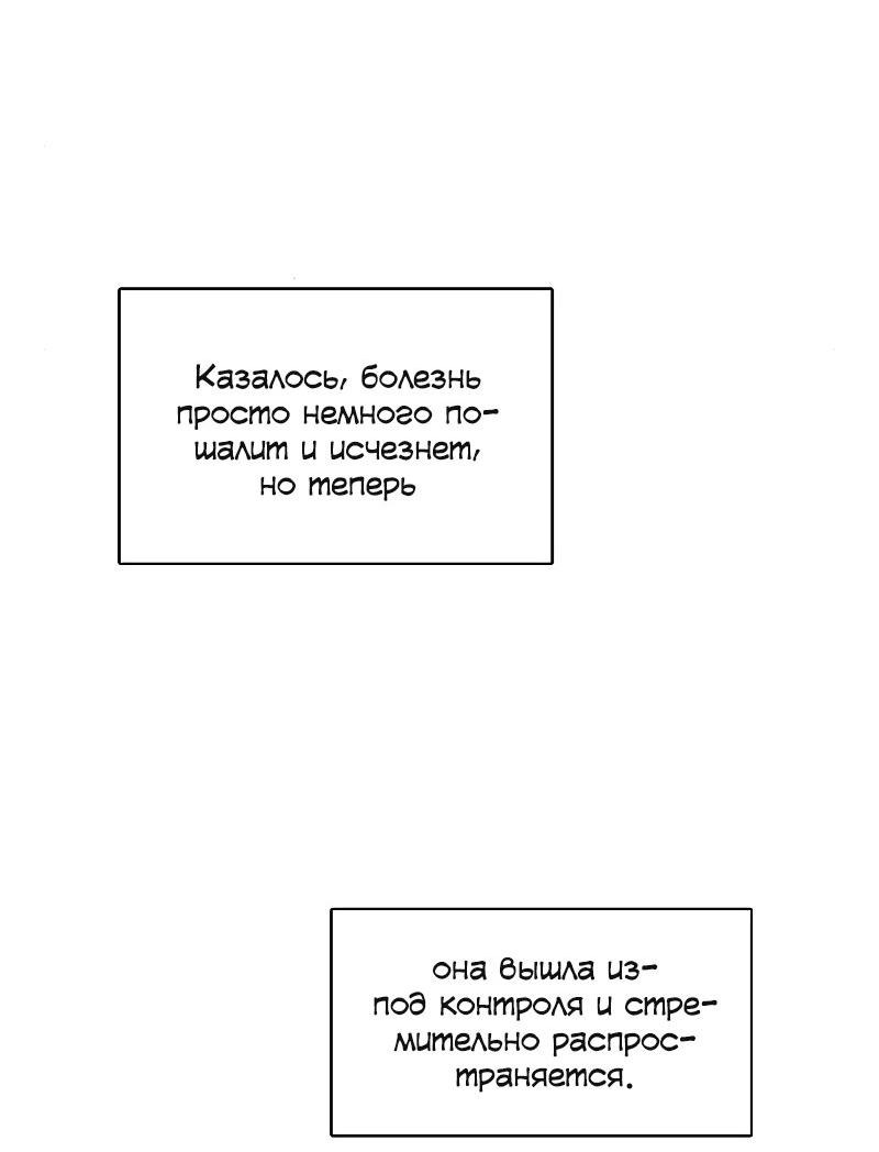 Манга Неудобный круглосуточный магазин - Глава 28 Страница 36