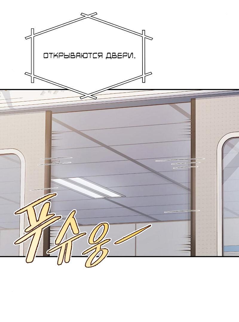 Манга Неудобный круглосуточный магазин - Глава 28 Страница 41