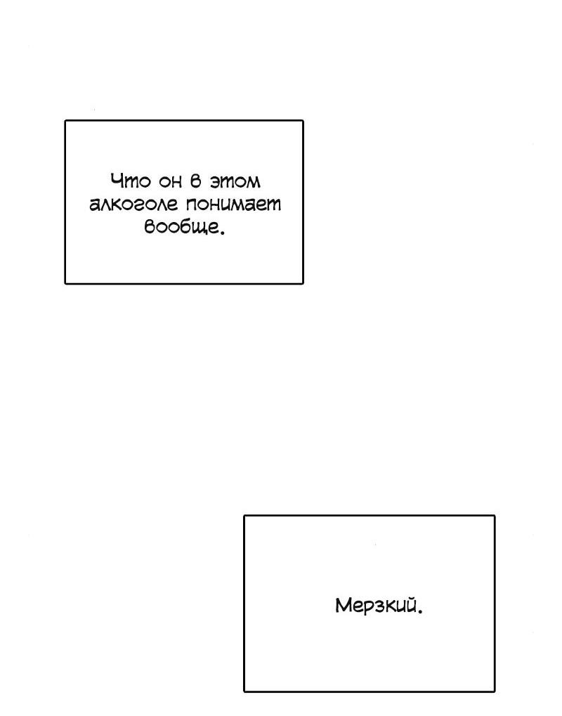 Манга Неудобный круглосуточный магазин - Глава 27 Страница 63