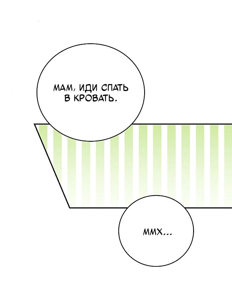 Манга Неудобный круглосуточный магазин - Глава 27 Страница 66