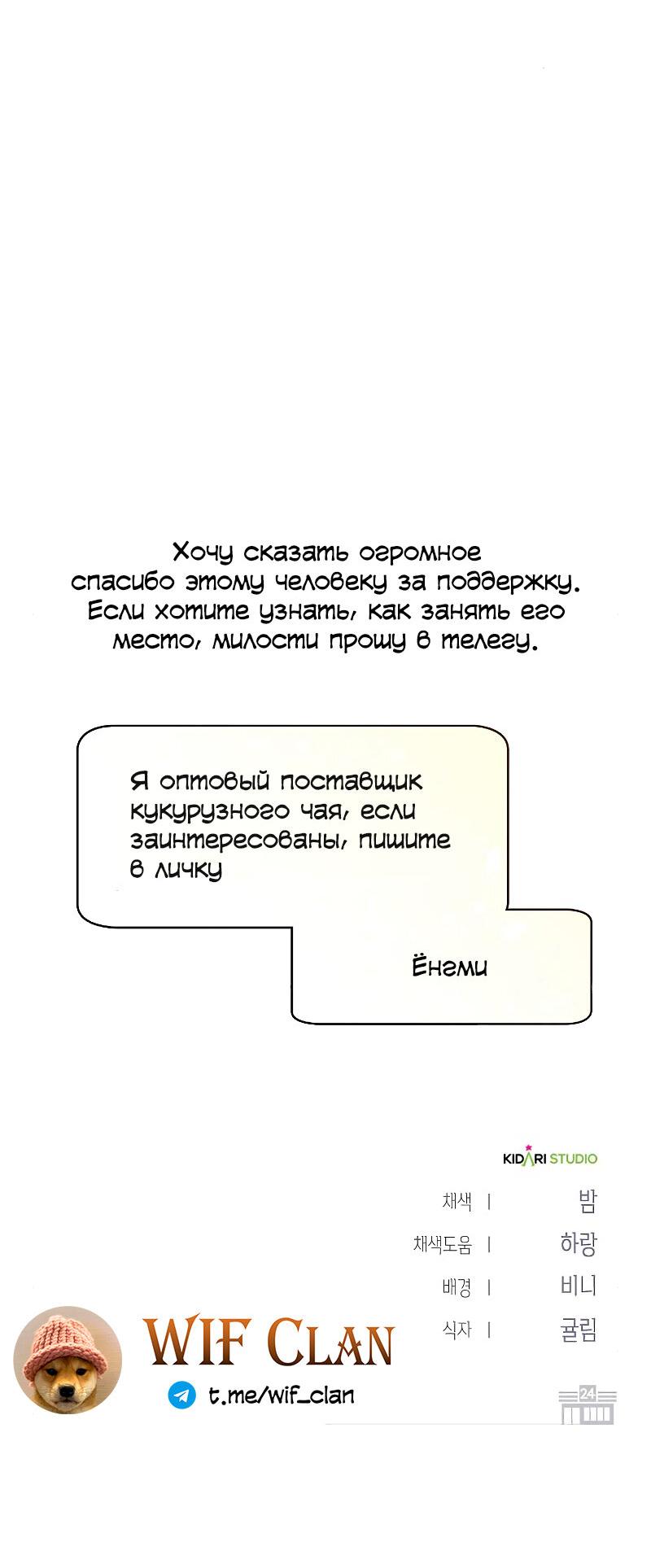 Манга Неудобный круглосуточный магазин - Глава 26 Страница 68