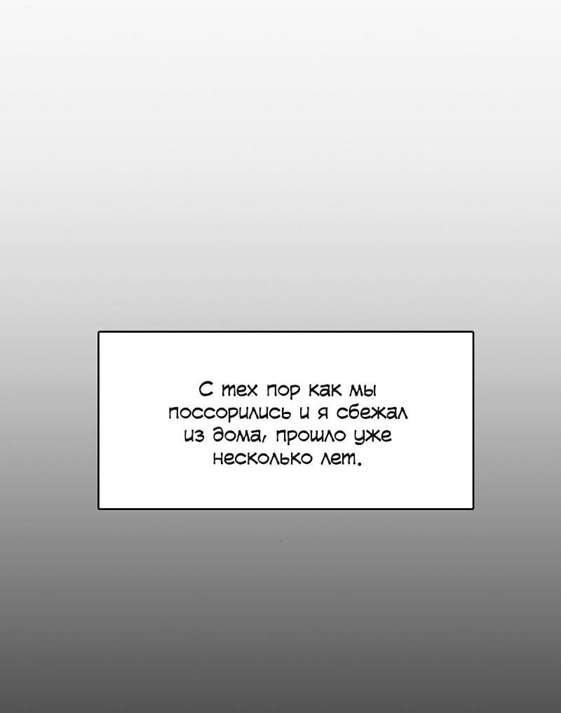 Манга Неудобный круглосуточный магазин - Глава 26 Страница 4