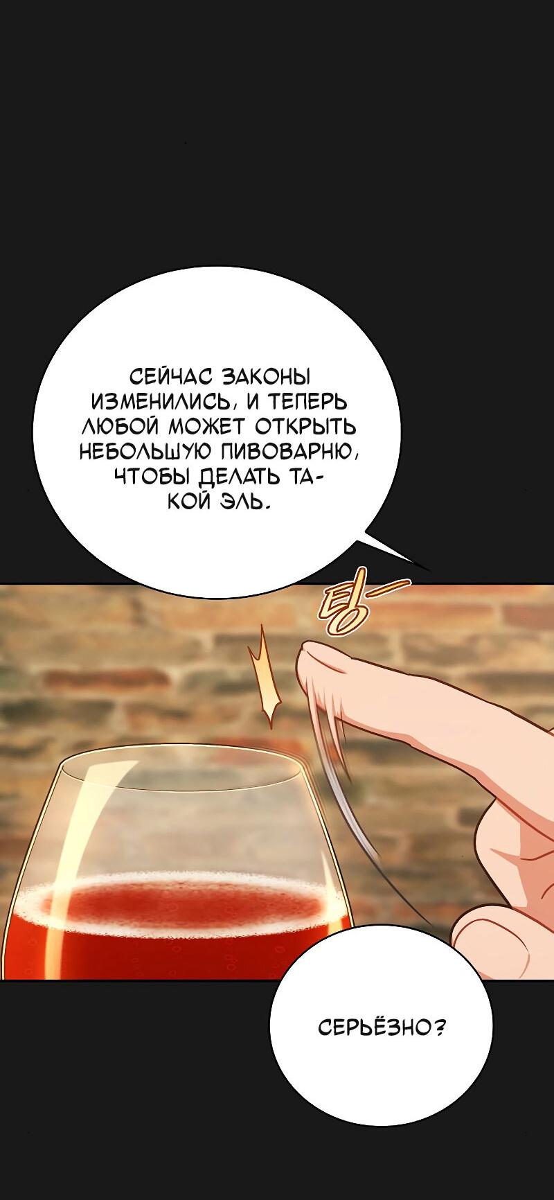 Манга Неудобный круглосуточный магазин - Глава 25 Страница 32