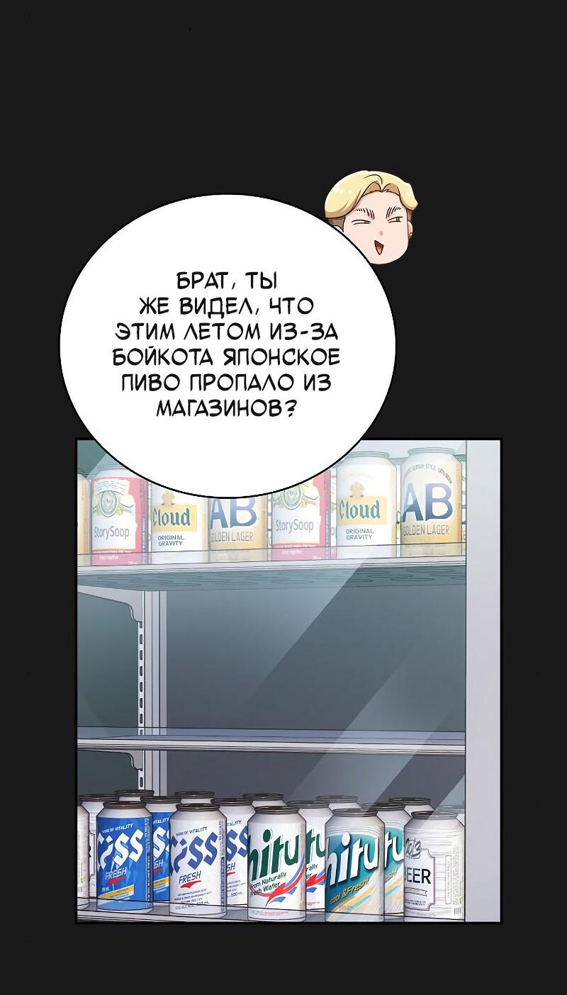 Манга Неудобный круглосуточный магазин - Глава 25 Страница 46