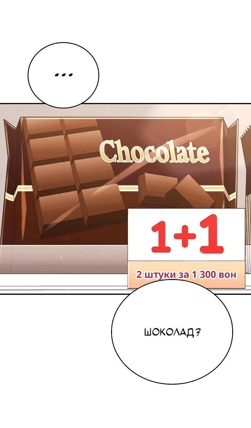Манга Неудобный круглосуточный магазин - Глава 24 Страница 42
