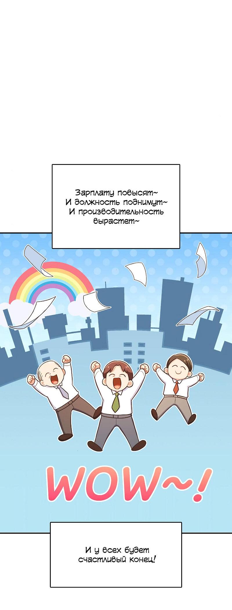 Манга Неудобный круглосуточный магазин - Глава 23 Страница 35