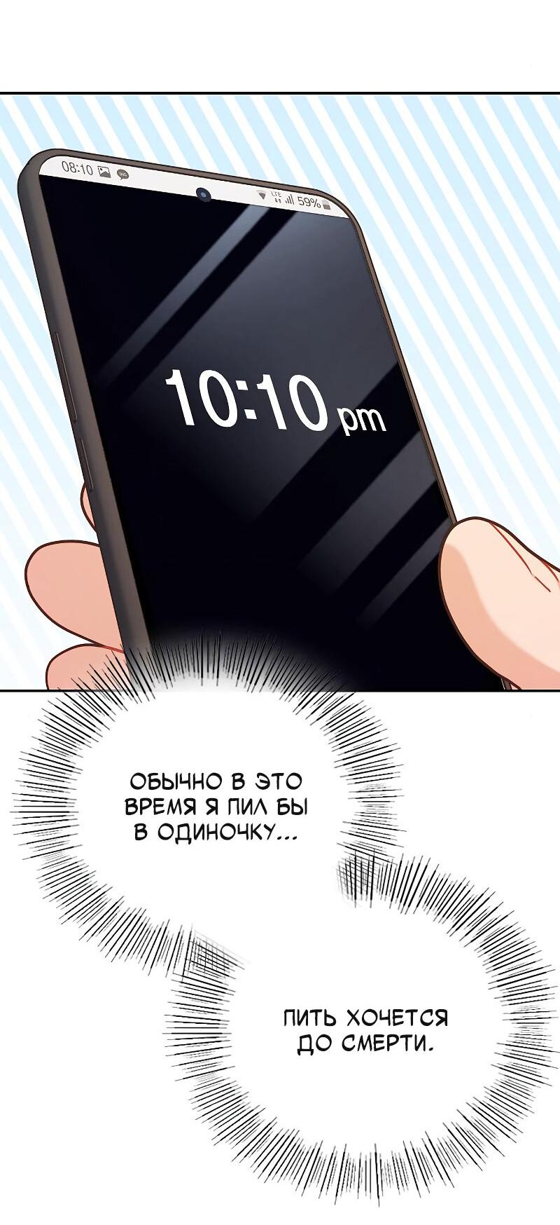 Манга Неудобный круглосуточный магазин - Глава 23 Страница 40