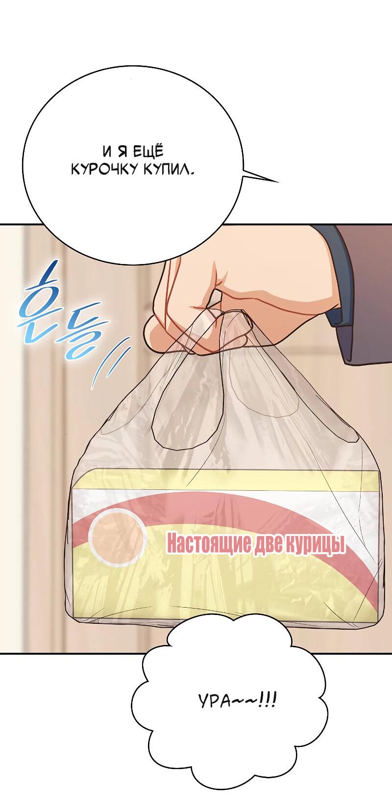 Манга Неудобный круглосуточный магазин - Глава 23 Страница 61
