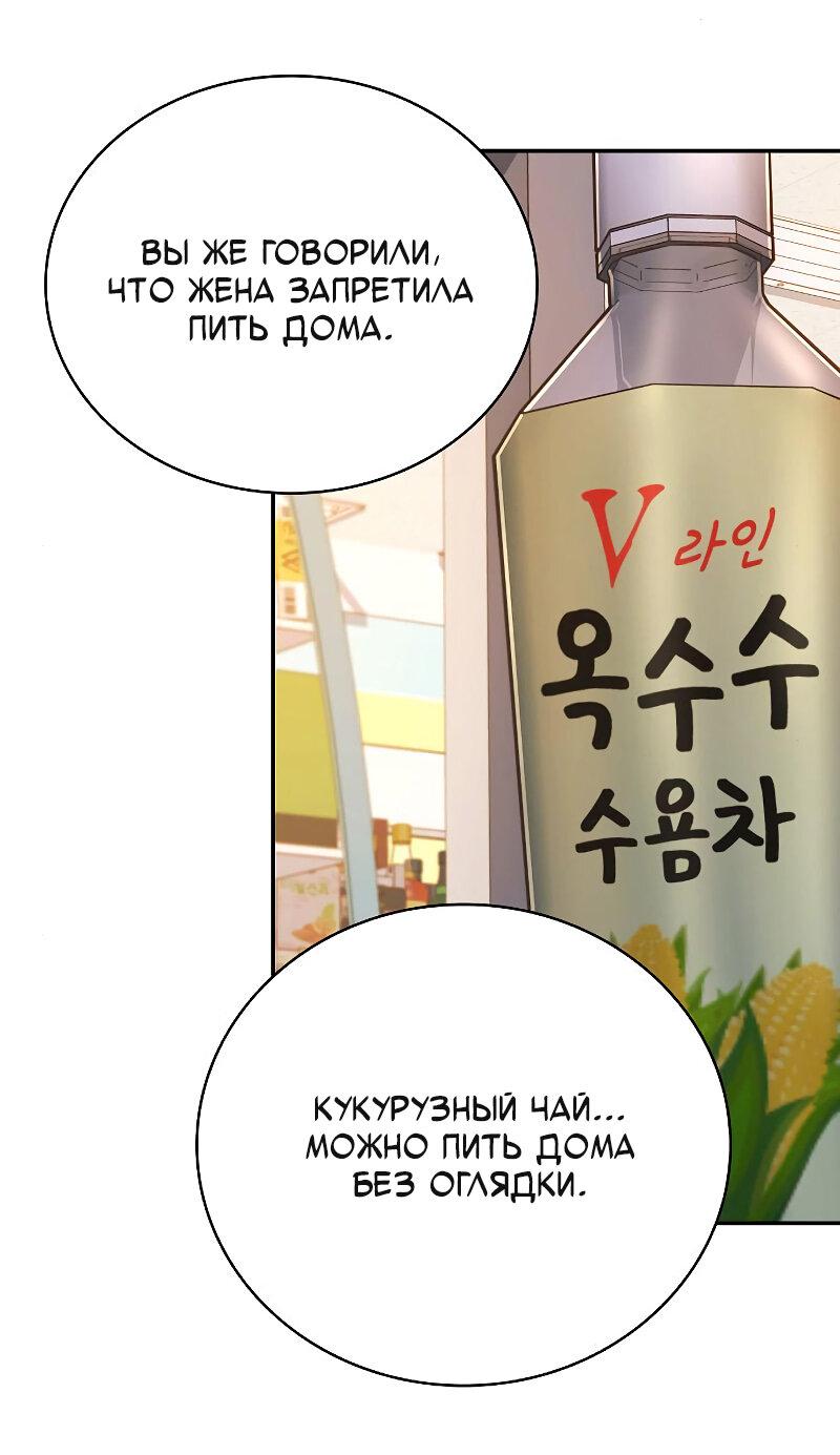Манга Неудобный круглосуточный магазин - Глава 23 Страница 29