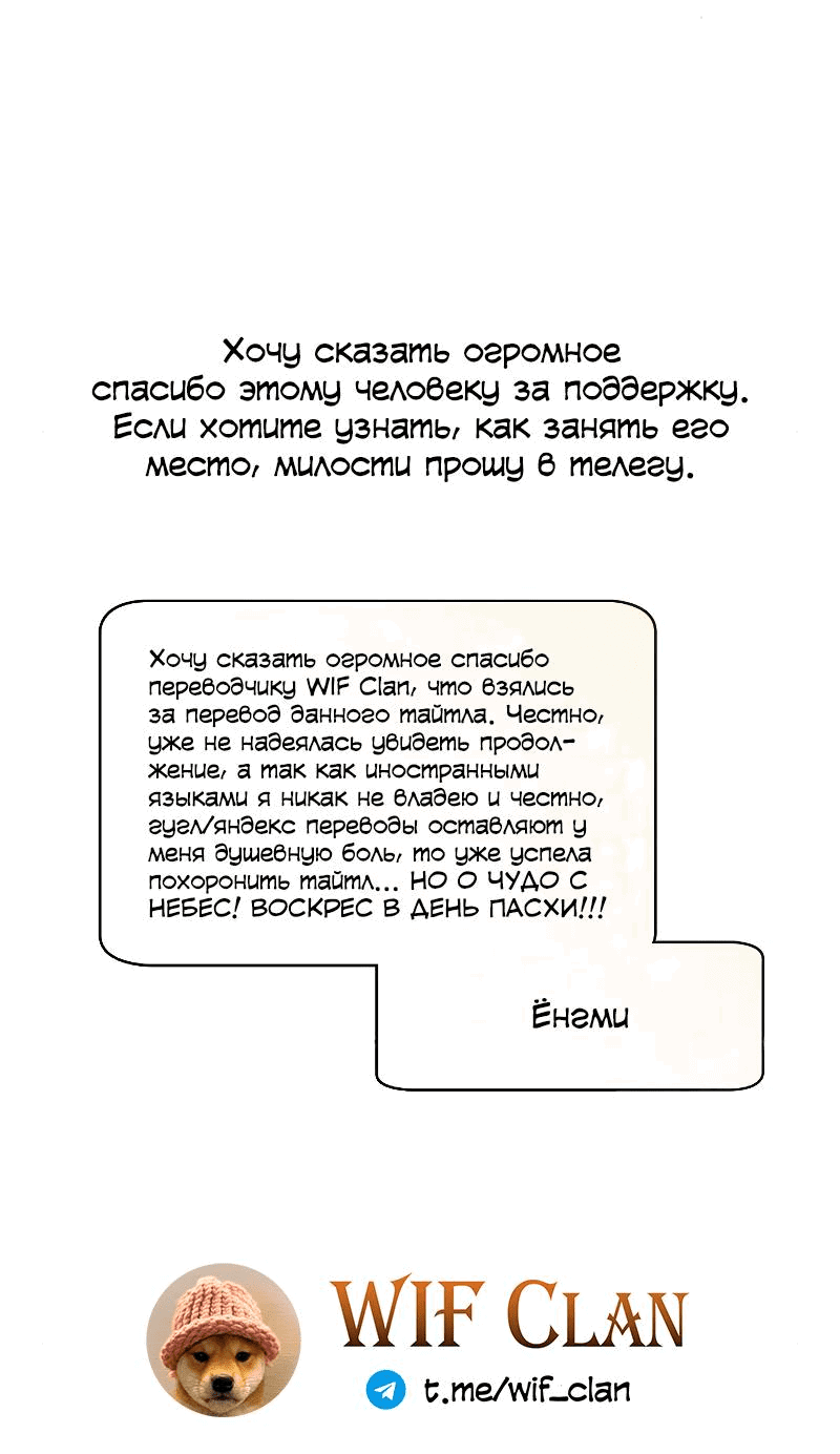 Манга Неудобный круглосуточный магазин - Глава 20 Страница 74