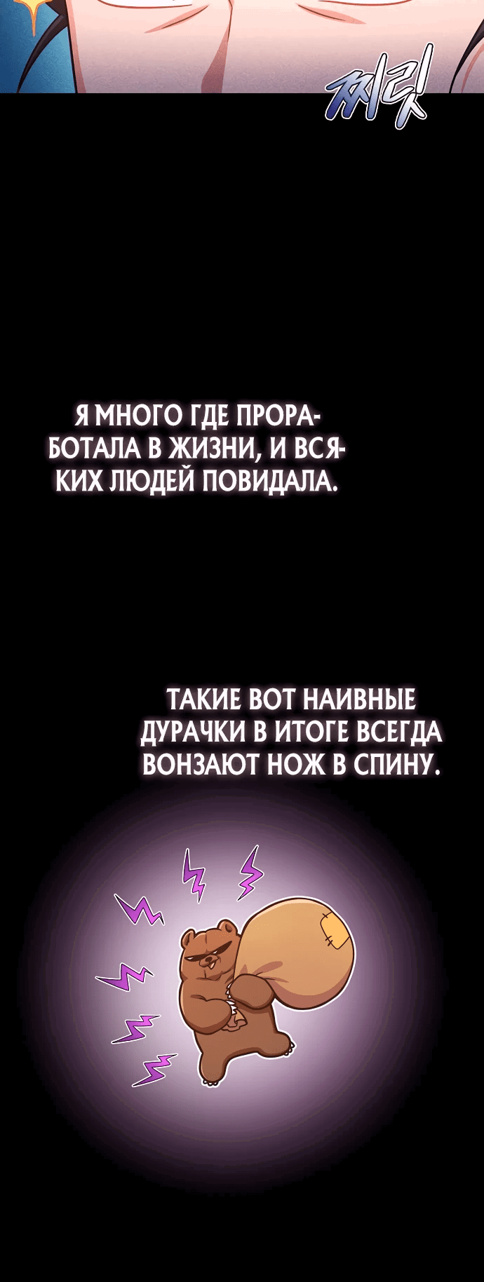 Манга Неудобный круглосуточный магазин - Глава 16 Страница 12