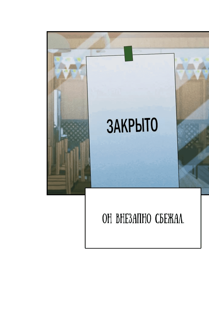 Манга Неудобный круглосуточный магазин - Глава 15 Страница 20