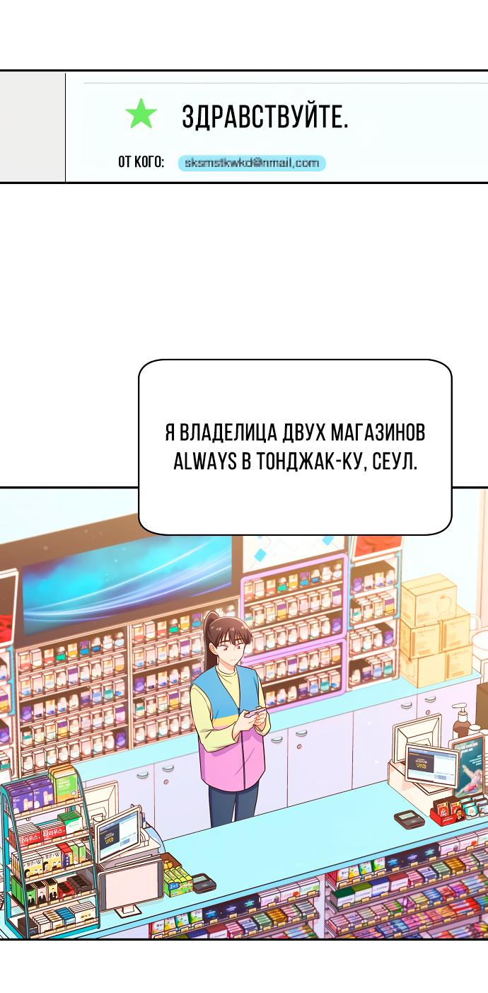 Манга Неудобный круглосуточный магазин - Глава 14 Страница 1