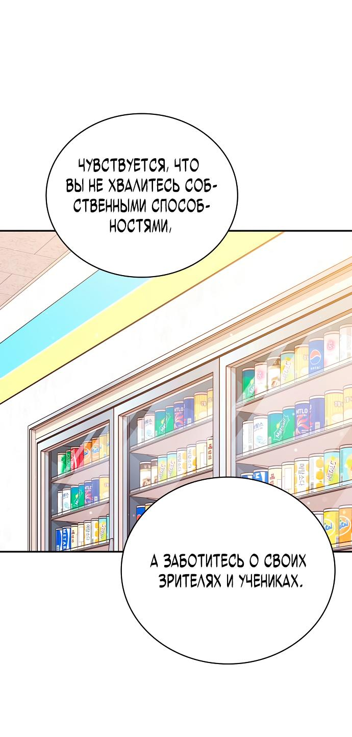 Манга Неудобный круглосуточный магазин - Глава 14 Страница 30