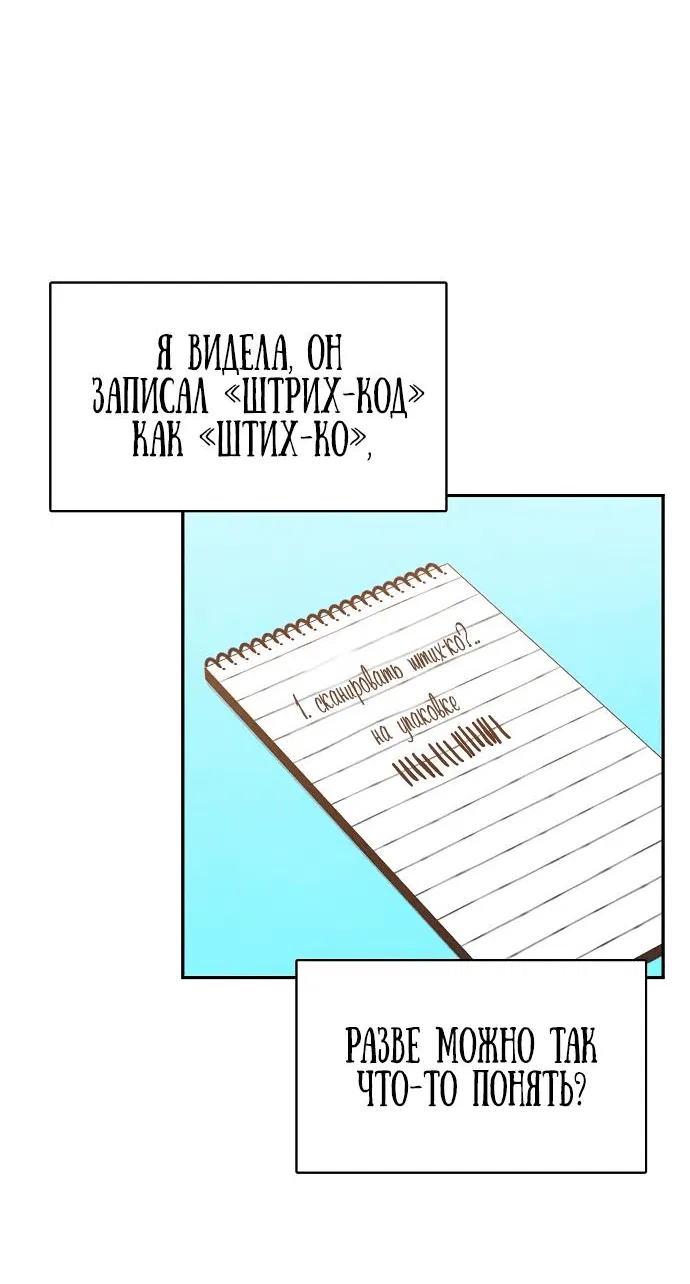 Манга Неудобный круглосуточный магазин - Глава 11 Страница 13