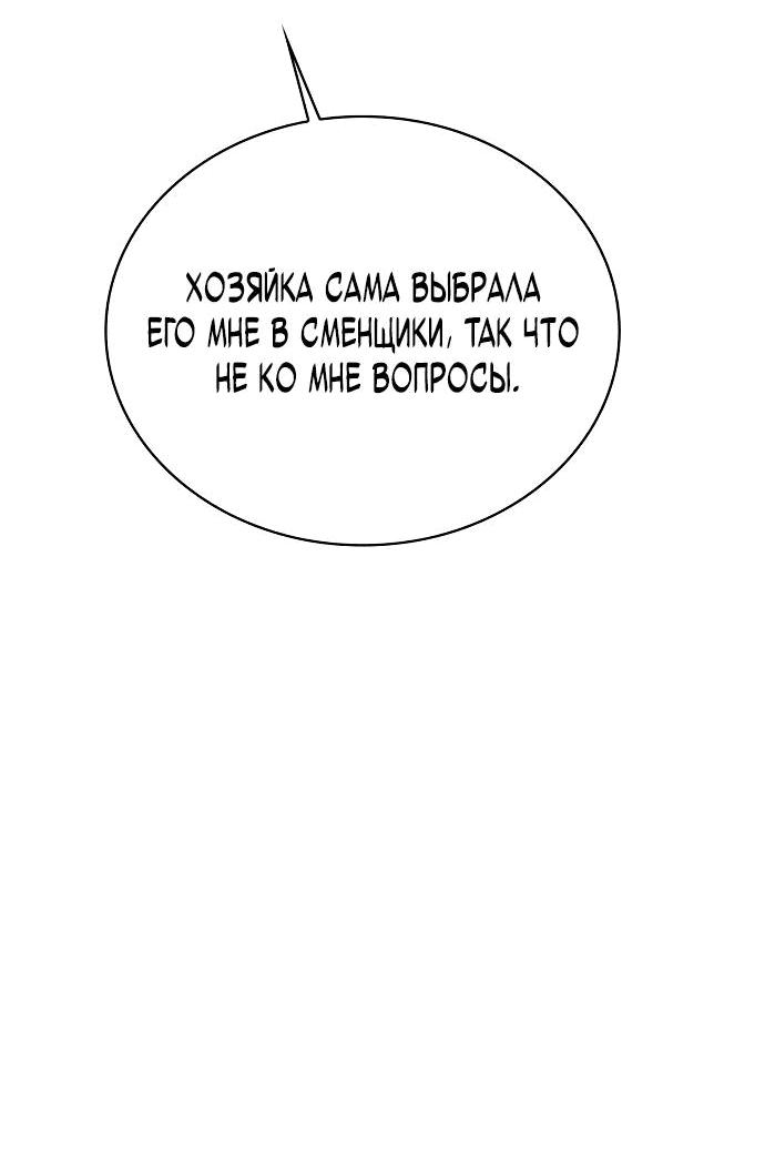 Манга Неудобный круглосуточный магазин - Глава 11 Страница 19