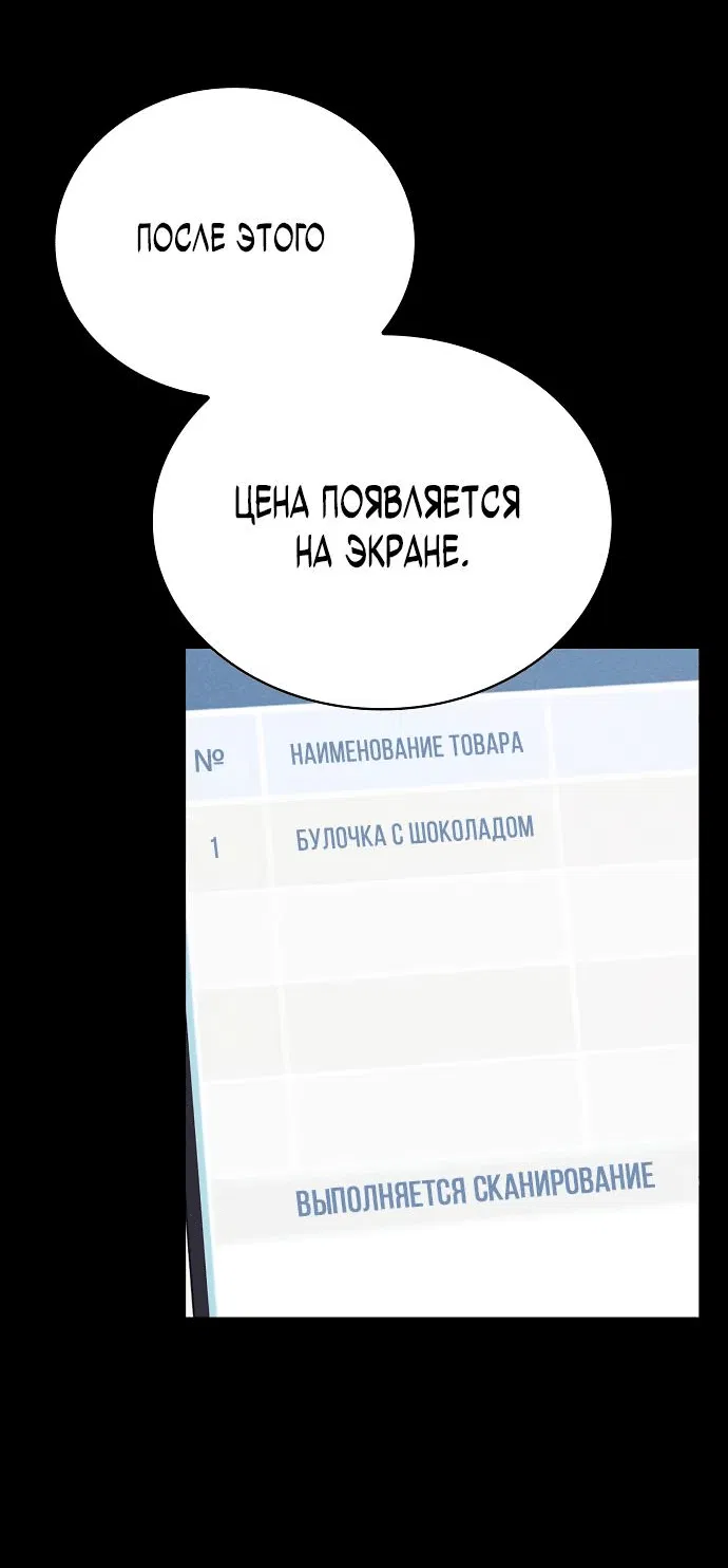 Манга Неудобный круглосуточный магазин - Глава 11 Страница 9