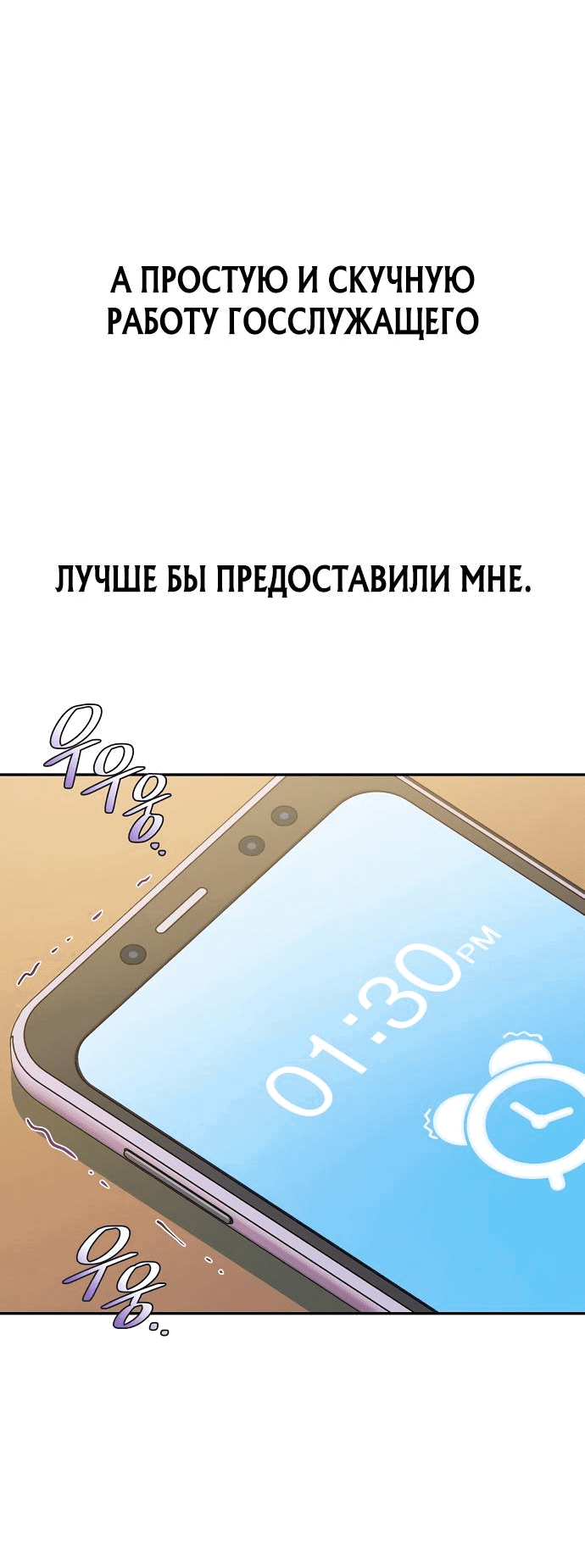 Манга Неудобный круглосуточный магазин - Глава 10 Страница 11