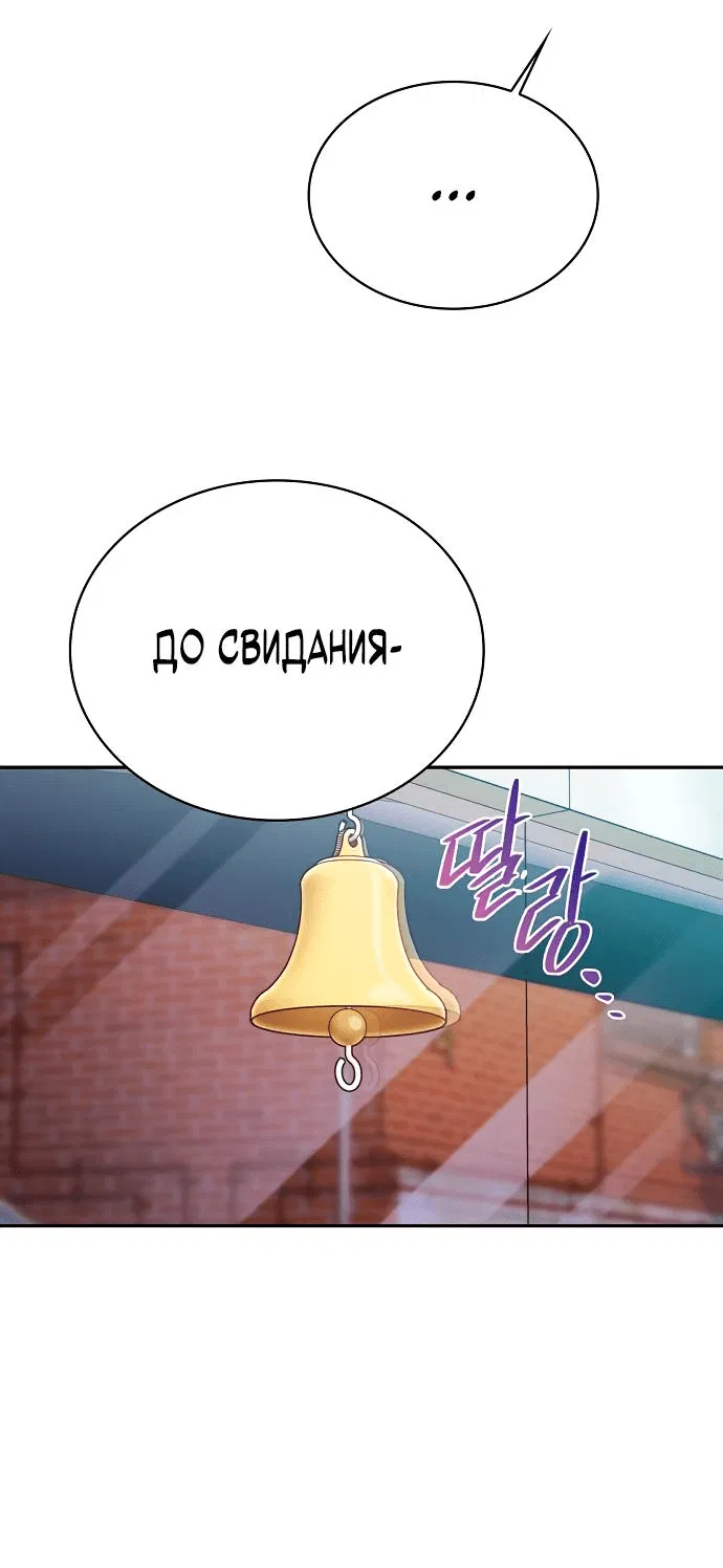 Манга Неудобный круглосуточный магазин - Глава 10 Страница 40