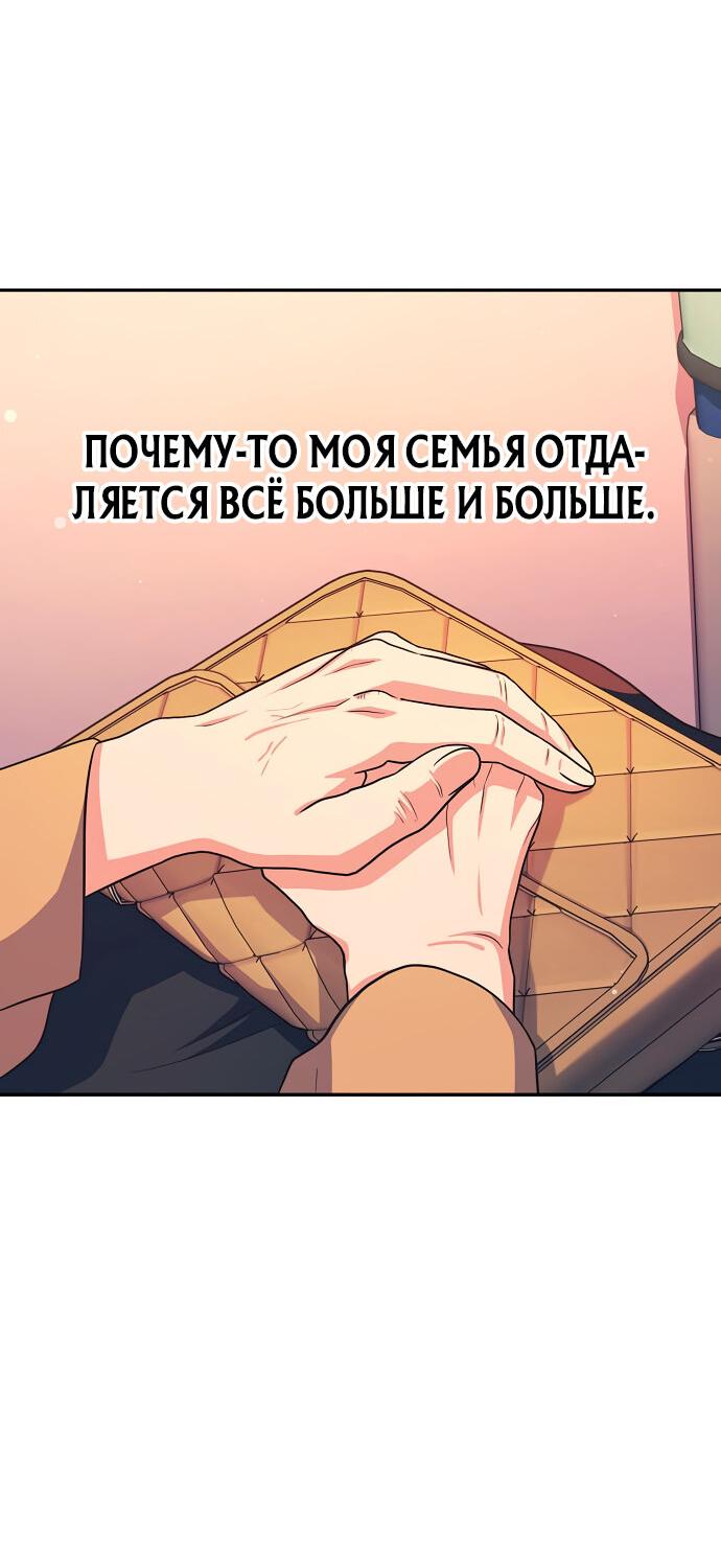 Манга Неудобный круглосуточный магазин - Глава 7 Страница 46