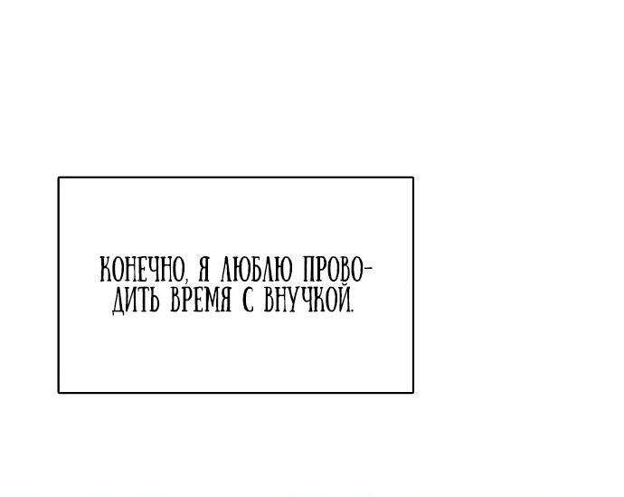 Манга Неудобный круглосуточный магазин - Глава 7 Страница 40
