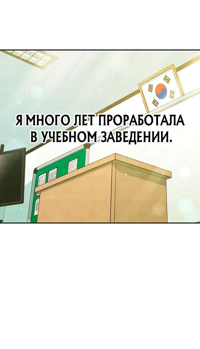 Манга Неудобный круглосуточный магазин - Глава 5 Страница 23