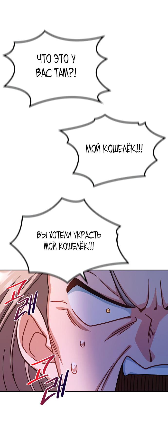 Манга Неудобный круглосуточный магазин - Глава 4 Страница 63