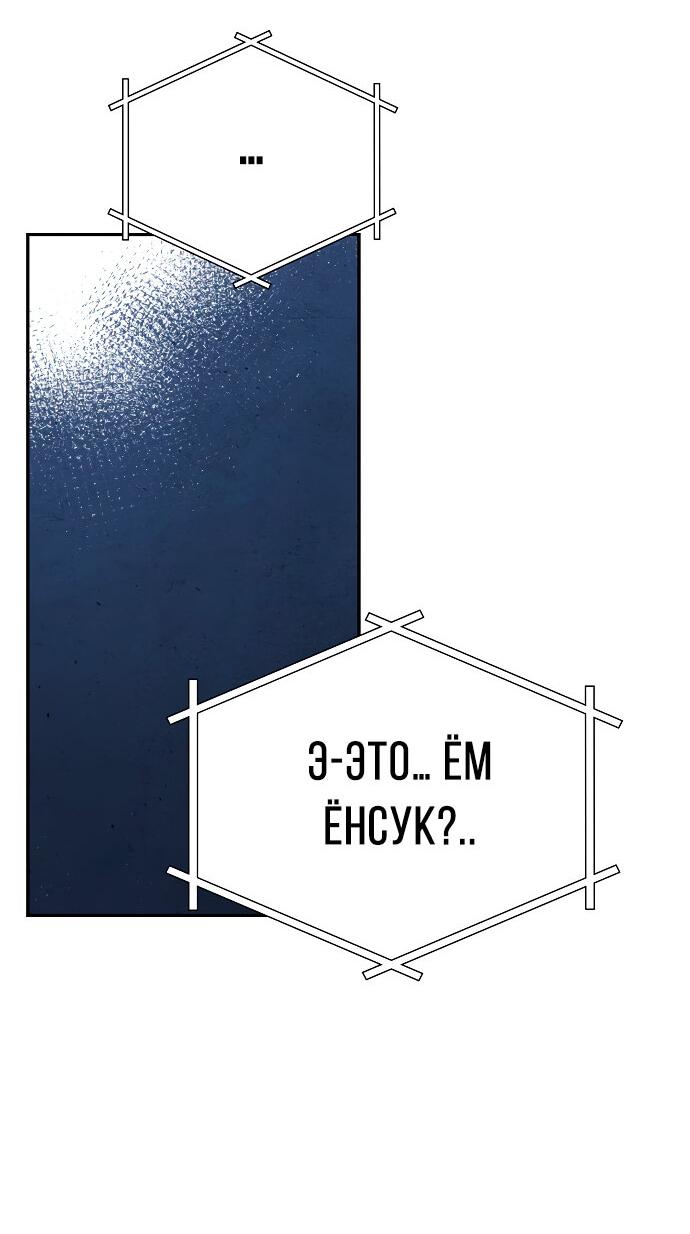 Манга Неудобный круглосуточный магазин - Глава 4 Страница 16