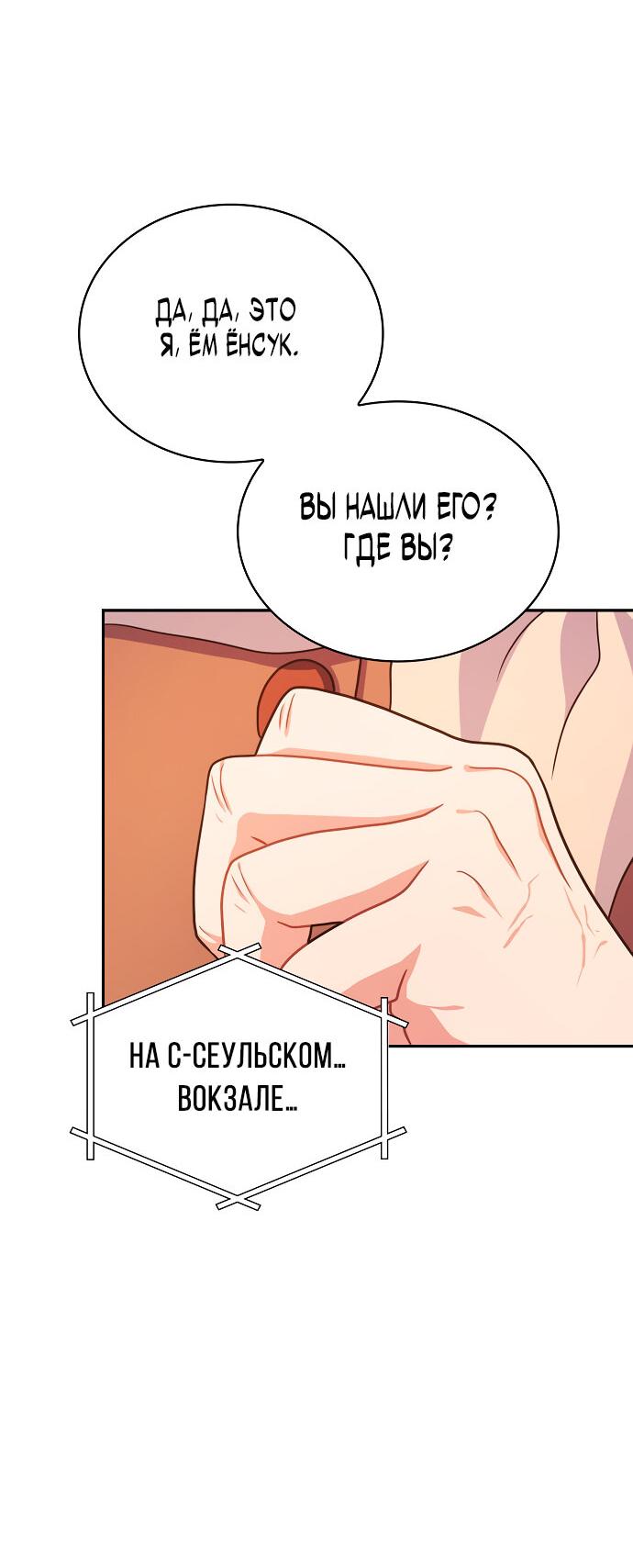 Манга Неудобный круглосуточный магазин - Глава 4 Страница 19
