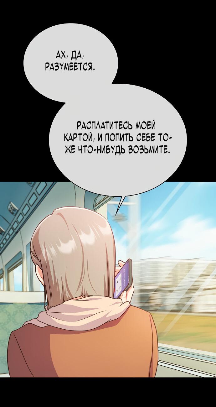 Манга Неудобный круглосуточный магазин - Глава 4 Страница 31