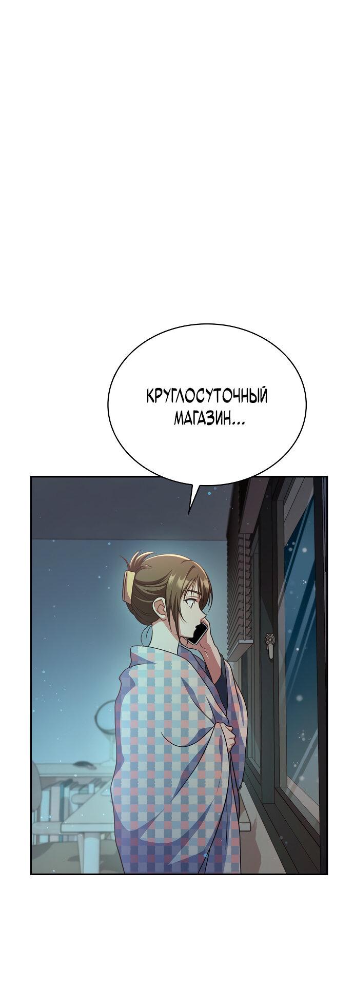 Манга Неудобный круглосуточный магазин - Глава 3 Страница 41