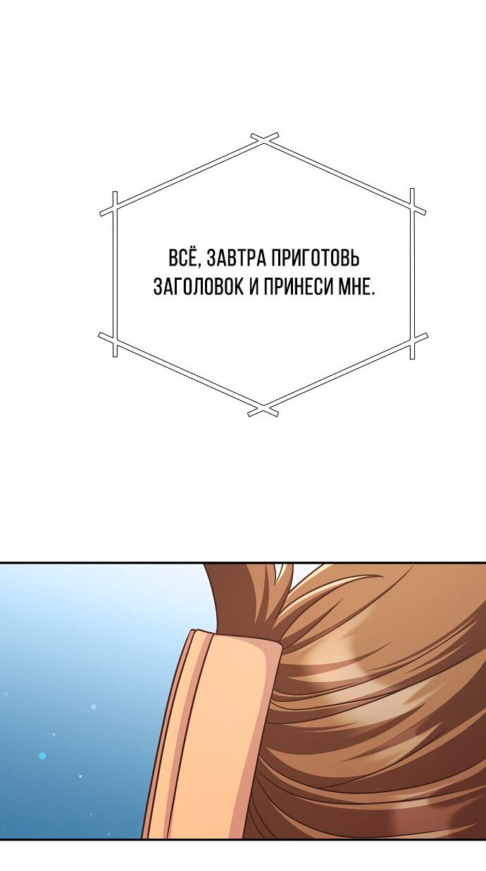 Манга Неудобный круглосуточный магазин - Глава 3 Страница 69