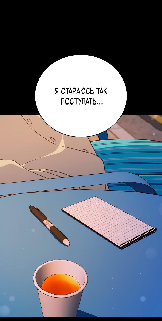 Манга Неудобный круглосуточный магазин - Глава 3 Страница 33