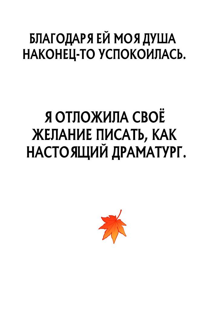 Манга Неудобный круглосуточный магазин - Глава 2 Страница 28