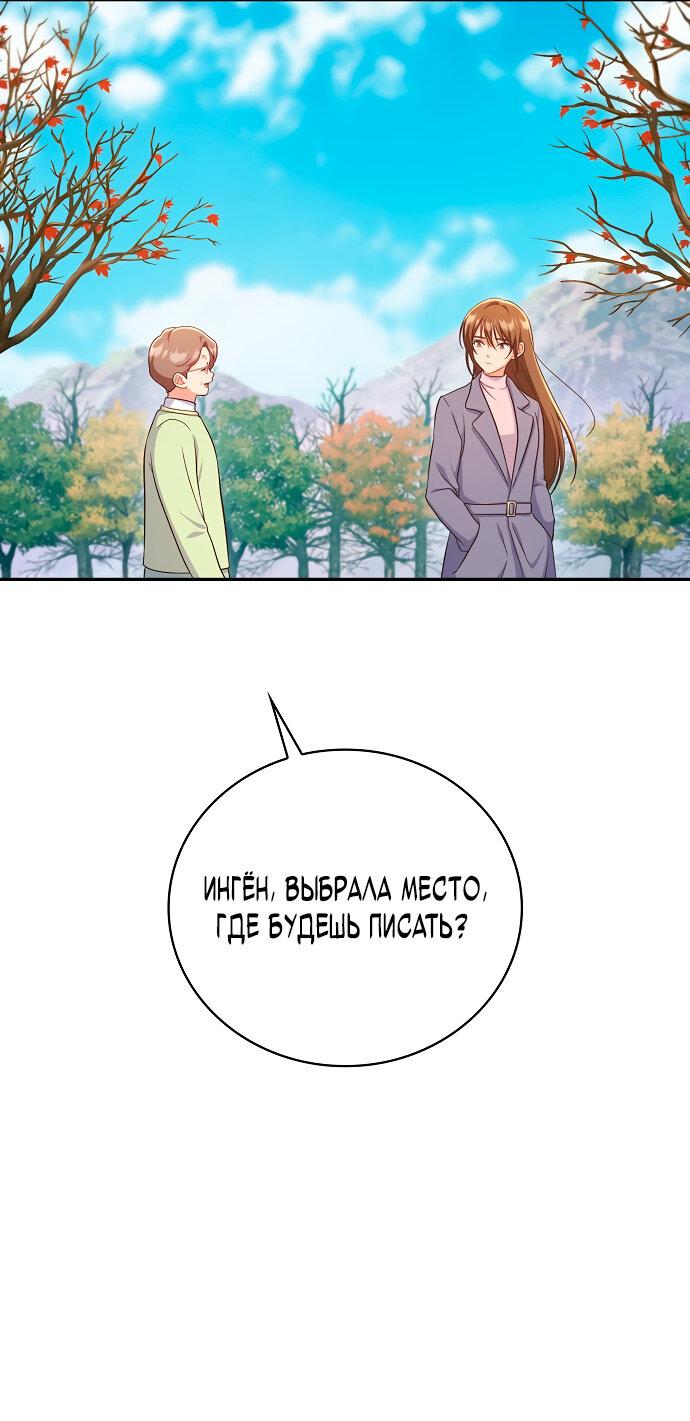 Манга Неудобный круглосуточный магазин - Глава 2 Страница 30