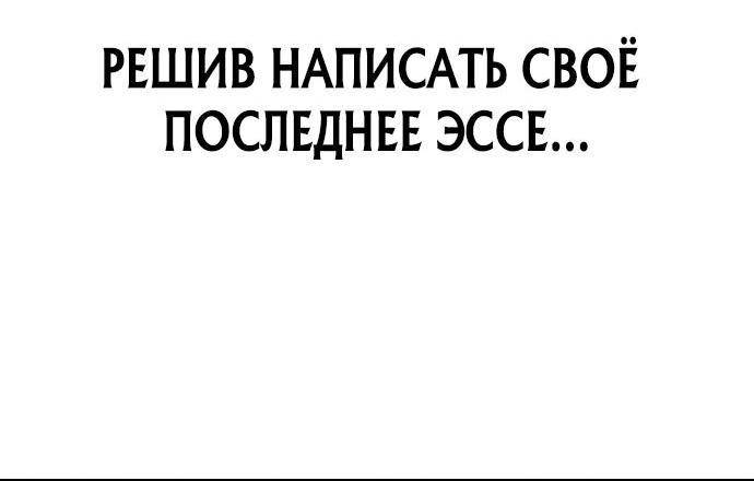 Манга Неудобный круглосуточный магазин - Глава 2 Страница 29