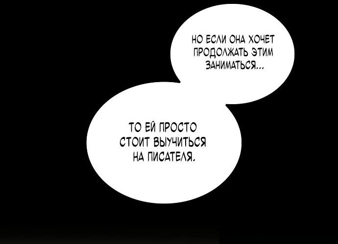 Манга Неудобный круглосуточный магазин - Глава 2 Страница 15