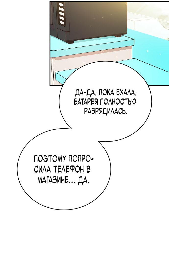 Манга Неудобный круглосуточный магазин - Глава 1 Страница 14