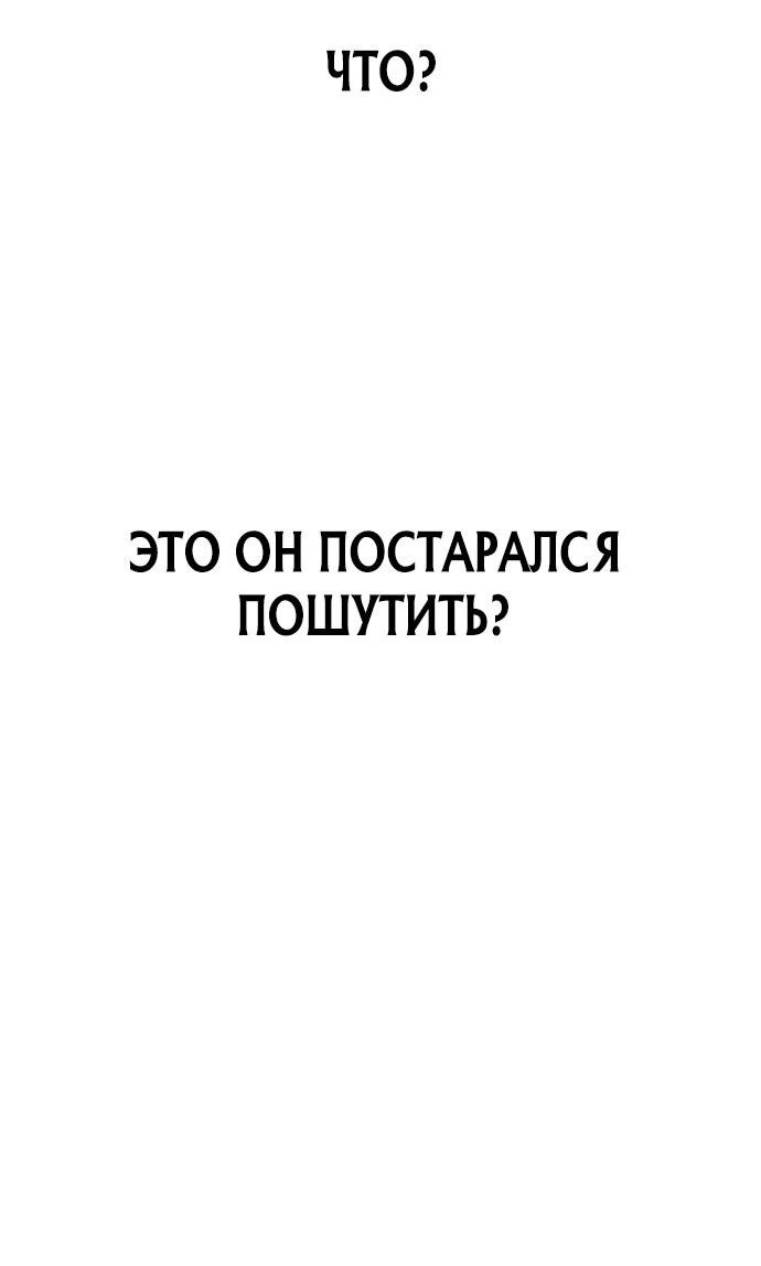 Манга Неудобный круглосуточный магазин - Глава 1 Страница 48