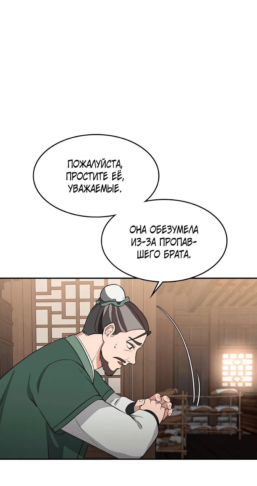 Манга Законы культивирования - Глава 19 Страница 35