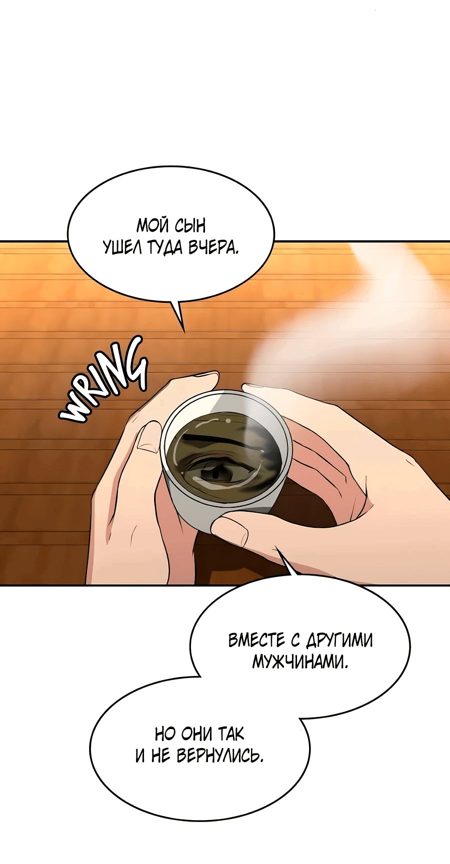 Манга Законы культивирования - Глава 19 Страница 30