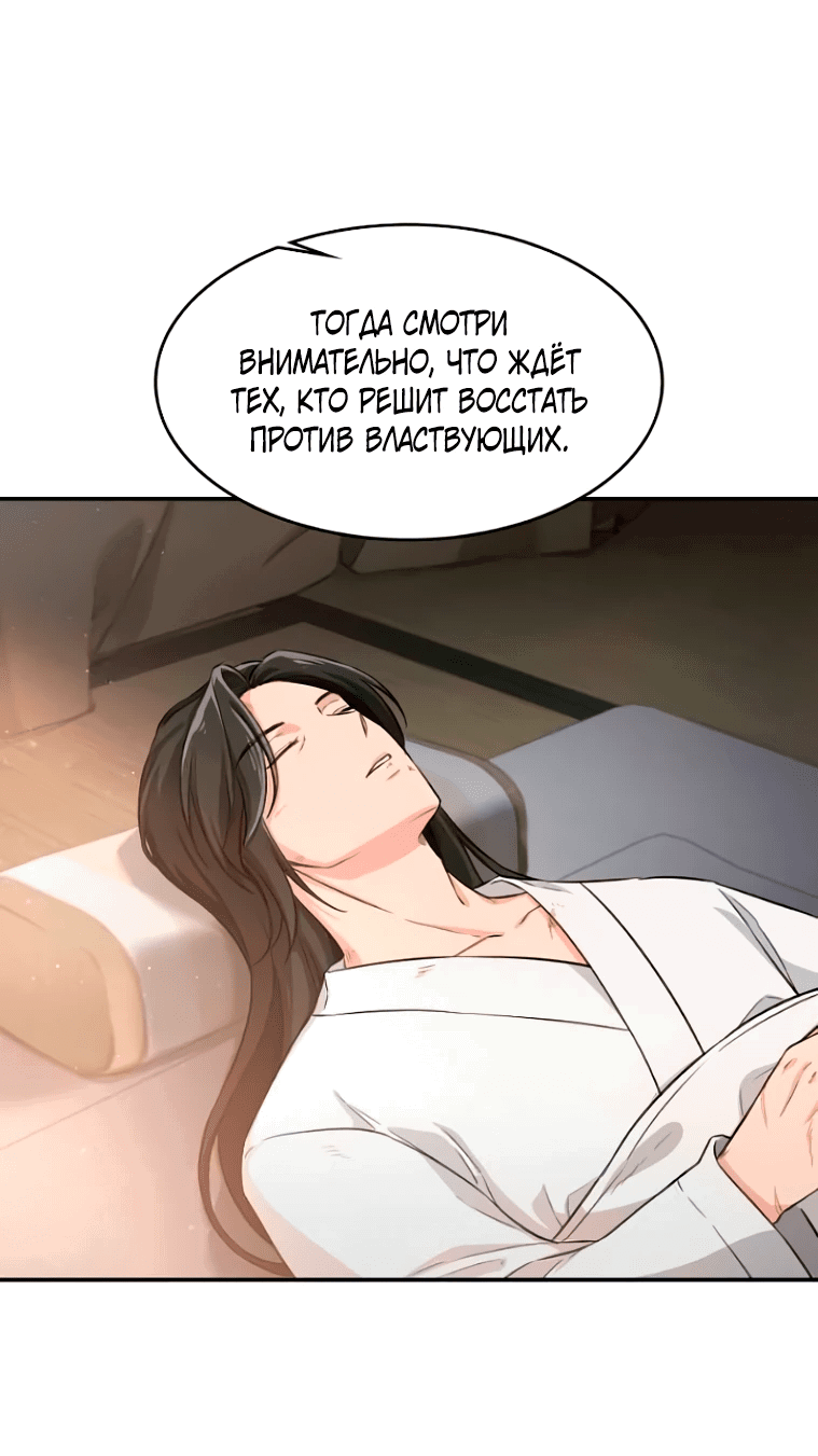 Манга Законы культивирования - Глава 10 Страница 28