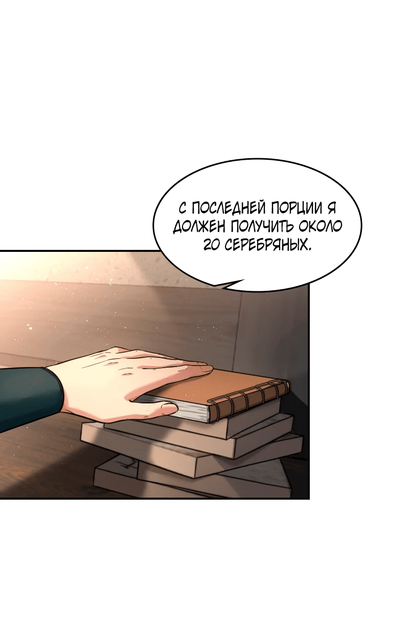 Манга Законы культивирования - Глава 7 Страница 44