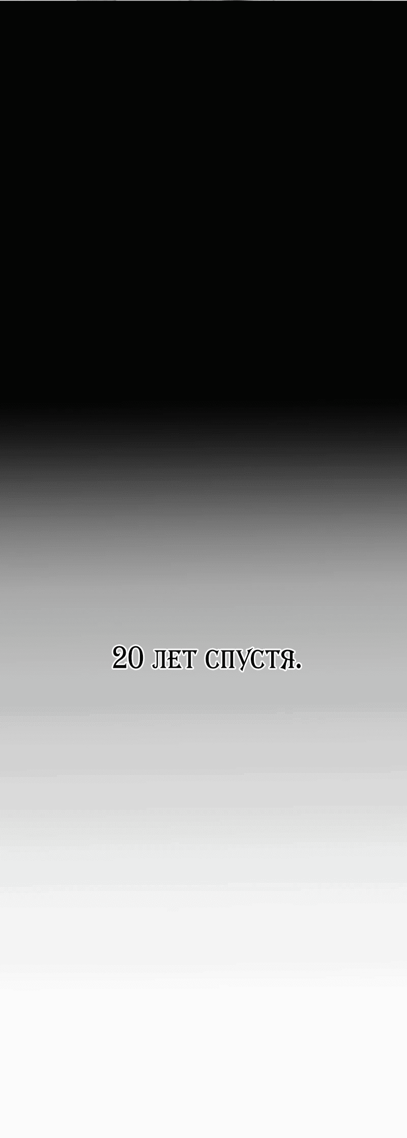 Манга Законы культивирования - Глава 1 Страница 12