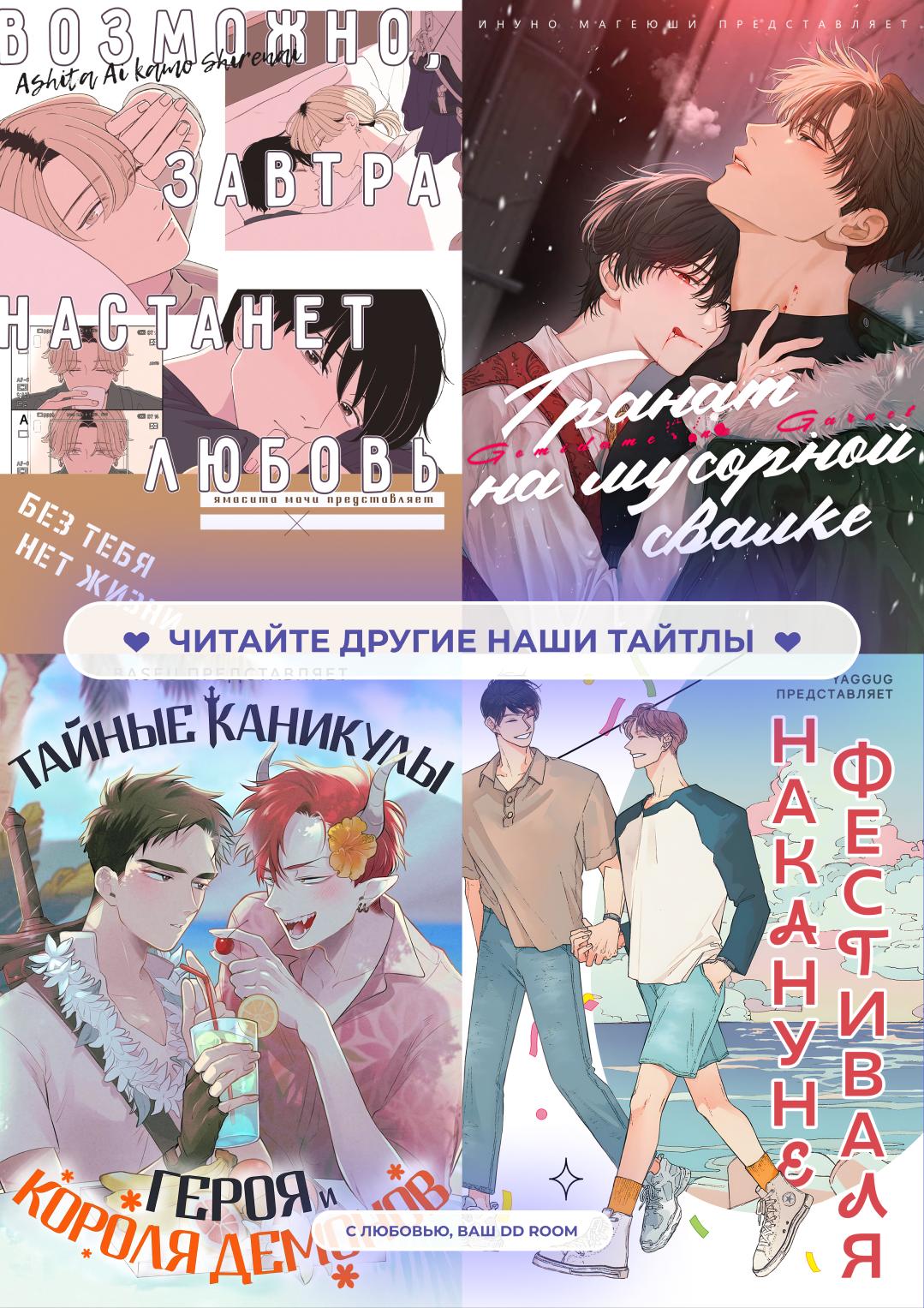 Манга Школьная форма, 2 часа ночи - Глава 0 Страница 37